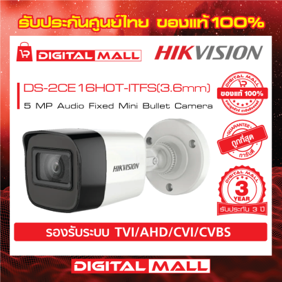 HIKVISION DS-2CE16H0T-ITFS อุปกรณ์กล้องวงจรปิด (CCTV)