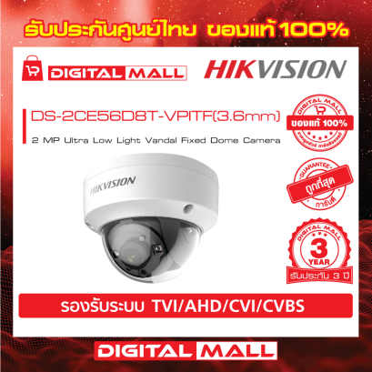 HIKVISION DS-2CE56D8T-VPITF อุปกรณ์กล้องวงจรปิด (CCTV)
