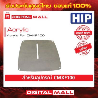 HIP Acrylic อุปกรณ์ไม้กั้น