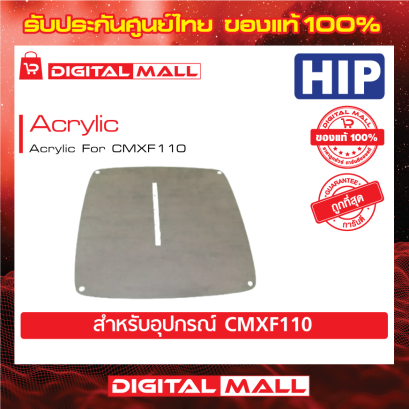 HIP Acrylic อุปกรณ์ไม้กั้น