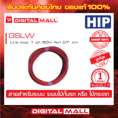 HIP GSLW อุปกรณ์ไม้กั้น