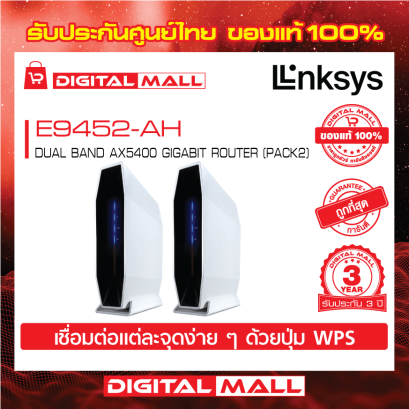 LINKSYS E9452-AH  อุปกรณ์เชื่อมต่อสัญญาณ (Router)