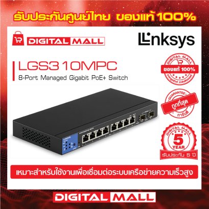 LINKSYS LGS310MPC อุปกรณ์ขยายสัญญาณ (Switch Hub)