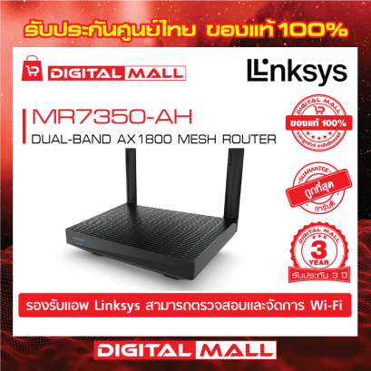 LINKSYS MR7350-AH  อุปกรณ์เชื่อมต่อสัญญาณ (Router)