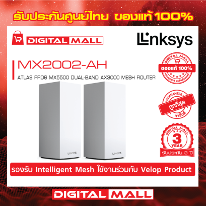 LINKSYS MX2002-AH  อุปกรณ์เชื่อมต่อสัญญาณ (Router)
