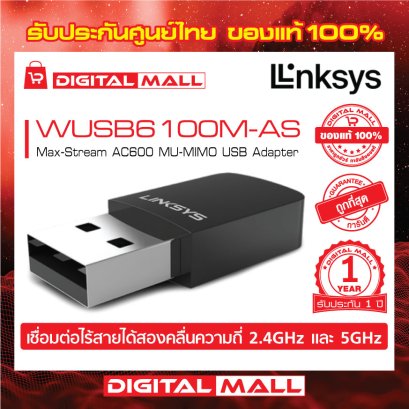 LINKSYS LACPI30-AP อุปกรณ์จ่ายไฟ (POE Injector)