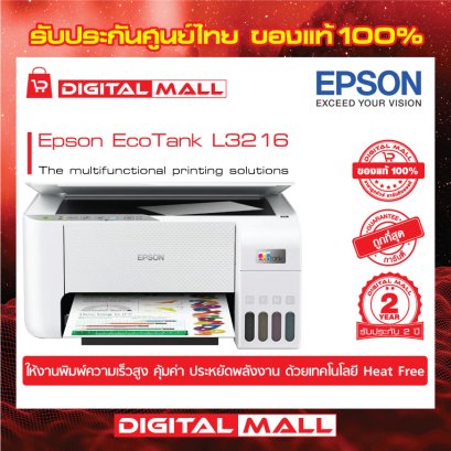 เครื่องพิมพ์อิงค์เจ็ท Epson EcoTank L3216 ( Printer)
