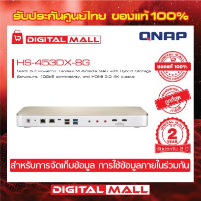 Diskstation QNAP HS-453DX-8G อุปกรณ์จัดเก็บข้อมูล (NAS)