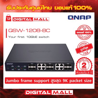 Switch 12-Port QNAP QSW-1208-8C  สวิตซ์ฮับ (Switch)