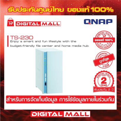 Diskstation QNAP TS-230 อุปกรณ์จัดเก็บข้อมูล (NAS)