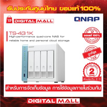 Diskstation QNAP TS-431K อุปกรณ์จัดเก็บข้อมูล (NAS)