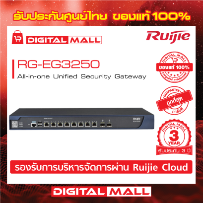 Ruijie RG-EG3250  อุปกรณ์ขยายสัญญาณ (Switch) รับประกันศูนย์ไทย 3 ปี