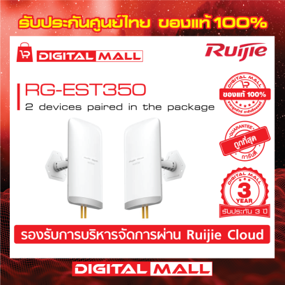 Ruijie RG-EST350 อุปกรณ์กระจายสัญญาณ (Access Point) รับประกันศูนย์ไทย 3 ปี