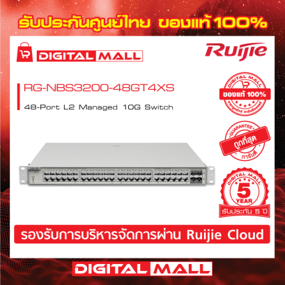 Ruijie RG-NBS3200-48GT4XS อุปกรณ์ขยายสัญญาณ (Switch) รับประกันศูนย์ไทย 5 ปี