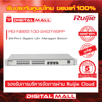 Ruijie RG-NBS3200-48GT4XS อุปกรณ์ขยายสัญญาณ (Switch) รับประกันศูนย์ไทย 5 ปี