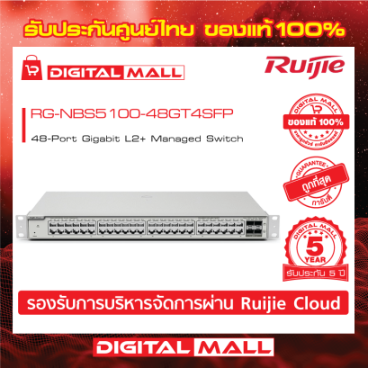 Ruijie RG-NBS5100-48GT4SFP อุปกรณ์ขยายสัญญาณ (Switch) รับประกันศูนย์ไทย 5 ปี