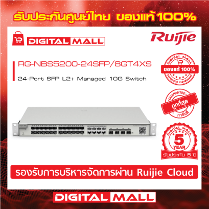 Ruijie RG-NBS5200-24SFP/8GT4XS อุปกรณ์ขยายสัญญาณ (Switch) รับประกันศูนย์ไทย 5 ปี