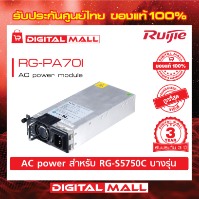 Ruijie RG-PA70I อุปกรณ์กระจายสัญญาณ (Access Point) รับประกันศูนย์ไทย 3 ปี
