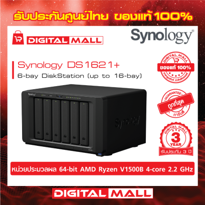 SYNOLOGY DS1621+  อุปกรณ์จัดเก็บข้อมูลบนเครือข่าย (NAS)