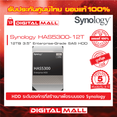 SYNOLOGY HAS5300-12T  ฮาร์ดดิสก์ ( Harddisk)