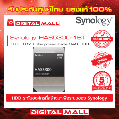 SYNOLOGY HAS5300-16T  ฮาร์ดดิสก์ ( Harddisk)