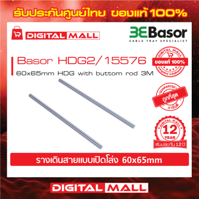 Basor HDG2/15576 อุปกรณ์เสริม Solar (Solar Mounting)