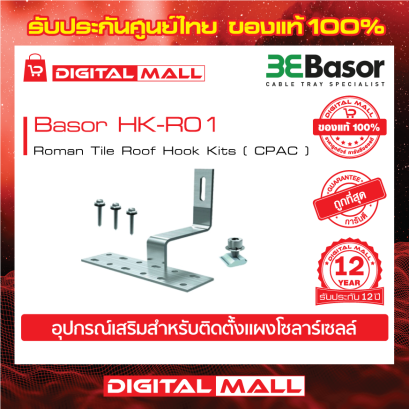 Basor HK-R01 อุปกรณ์เสริม Solar (Solar Mounting)