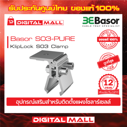 Basor S03-PURE อุปกรณ์เสริม Solar (Solar Mounting)