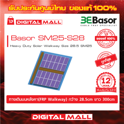 Basor SM25-S28 อุปกรณ์เสริม Solar (Solar Mounting)