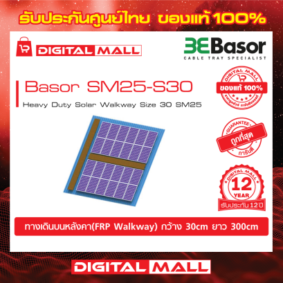 Basor SM25-S30 อุปกรณ์เสริม Solar (Solar Mounting)
