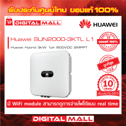 Huawei SUN2000-3KTLL1 เครื่องแปลงแรงดันไฟฟ้า (Inverter)