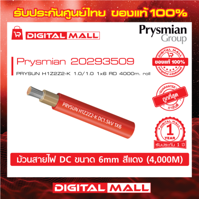 Prysmian PMN-20293509 สายไฟ Solar (Solar Cable)