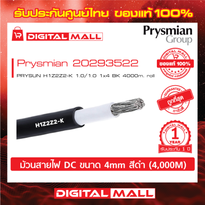 Prysmian PMN-20293522 สายไฟ Solar (Solar Cable)