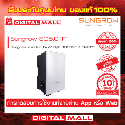 Sungrow  SG5.0RT เครื่องแปลงแรงดันไฟฟ้า (Inverter)