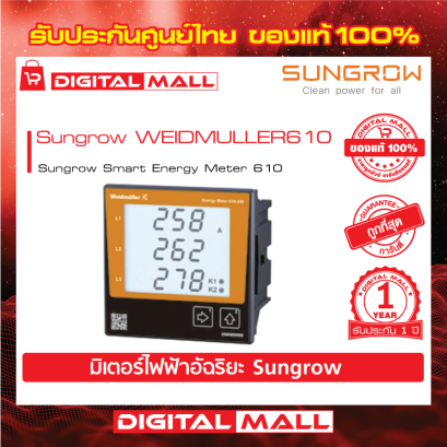 Sungrow WEIDMULLER610 เครื่องแปลงแรงดันไฟฟ้า (Inverter)