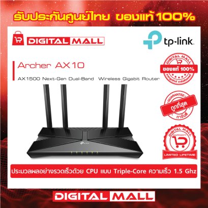 TP-LINK Archer AX10 อุปกรณ์เชื่อมต่อสัญญาณเราเตอร์  (Router)