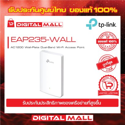 Access Point TP-LINK (EAP235-WALL) อุปกรณ์กระจายสัญญาณ รับประกันตลอดอายุการใช้งาน