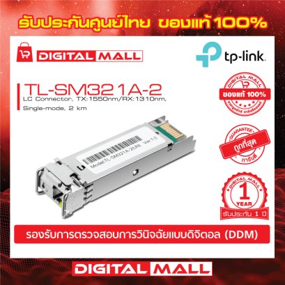 Media Converters and Accessories  TP-LINK TL-SM321A-2 อุปกรณ์รับส่งสัญญาณ