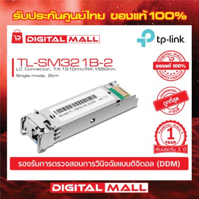 Media Converters TP-LINK TL-FC311B-2 อุปกรณ์รับส่งสัญญาณ