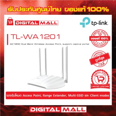 TP-LINK TL-WA1201 อุปกรณ์กระจายสัญญาณ  (Access Point)