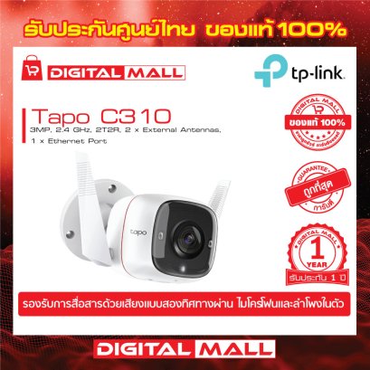 Camera TP-LINK Tapo C310 กล้องวงจรปิด