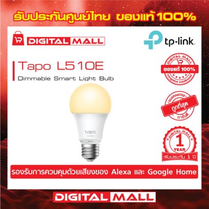 Smart Bulbs  TP-LINK Tapo L510E หลอดไฟ WIFI