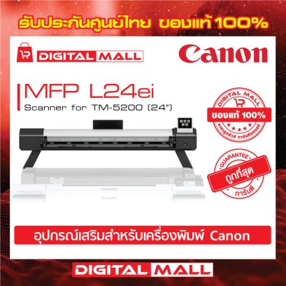 อุปกรณ์เครื่องพิมพ์  MFP L24ei (ACCESSORIES Printer)