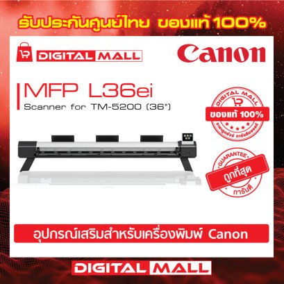 อุปกรณ์เครื่องพิมพ์  MFP L36ei (ACCESSORIES Printer)