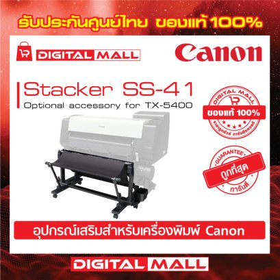อุปกรณ์เครื่องพิมพ์  Stacker SS-41 (ACCESSORIES Printer)