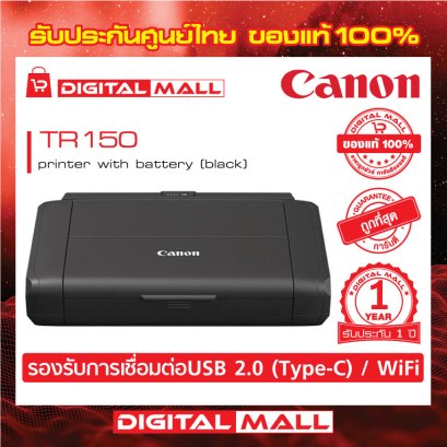 เครื่องพิมพ์ Canon TR150 ( Printer)
