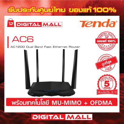 Tenda AC6  อุปกรณ์เชื่อมต่ออินเตอร์เน็ต (Router)