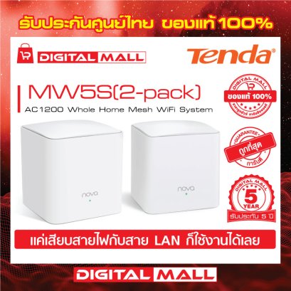 Tenda MW5S(2-pack)  อุปกรณ์กระจายสัญญาณ (MESH WI-FI)