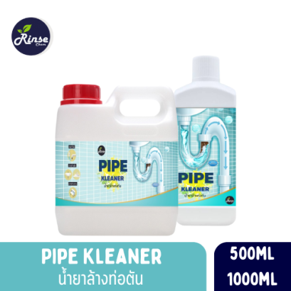 Pipe Kleaner น้ำยาล้างท่อตัน เคลียร์ท่ออุดตัน กำจัดกลิ่นเหม็นในท่อ ล้างท่ออุดตัน ขนาด 500 มล.1ลิตร.