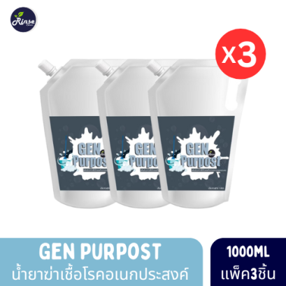 Gel Purpost น้ำยาฆ่าเชื้อโรคอเนกประสงค์ เช็ดอุปกรณ์ ล้างห้องน้ำ ซักผ้าขาว ผ้าสี ขนาด 1 ลิตร แพ็ค 3 ชิ้น